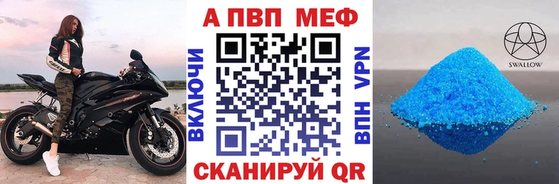 APVP Crystall  Аркадак 