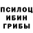 Галлюциногенные грибы ЛСД taver I