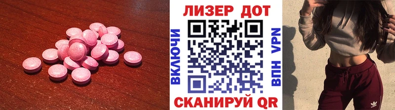 LSD-25 экстази кислота  купить  цена  Аркадак 