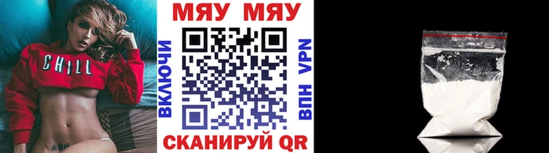 МЯУ-МЯУ 4 MMC Аркадак